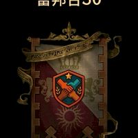 天堂W-富邦台50 費勒12血盟LINE群組