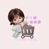 小丫頭揪愛團