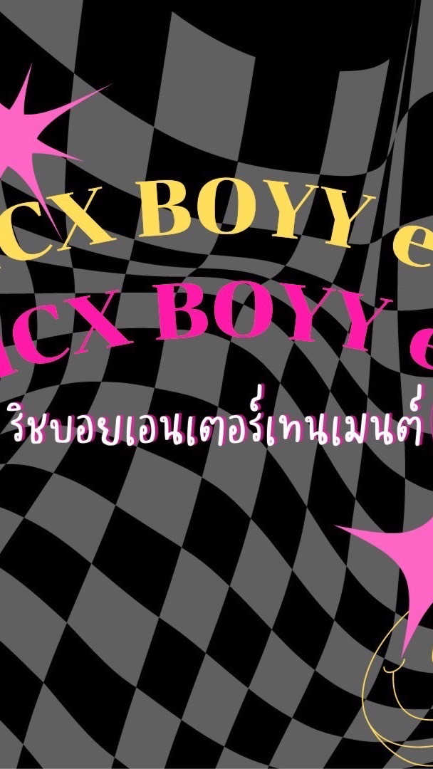 Ricx boyy entertainment