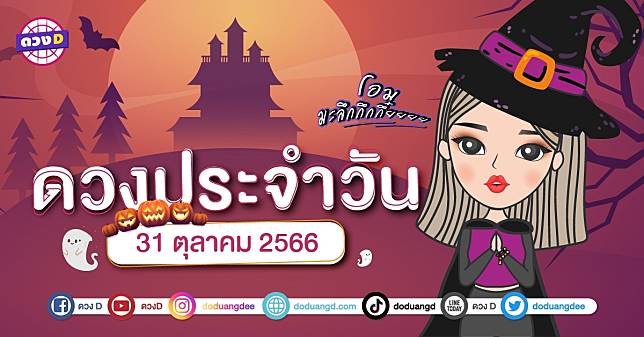 EP.31 เอาจนกว่าจะได้