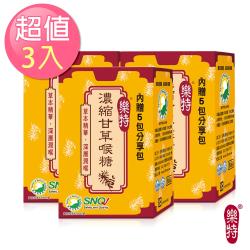 【義大利進口-維維樂】樂特濃縮甘草喉糖3入組 (16g/盒)