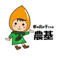 岩堀北部子ども会 農基