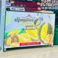 บ้านทุเรียนชุมพร