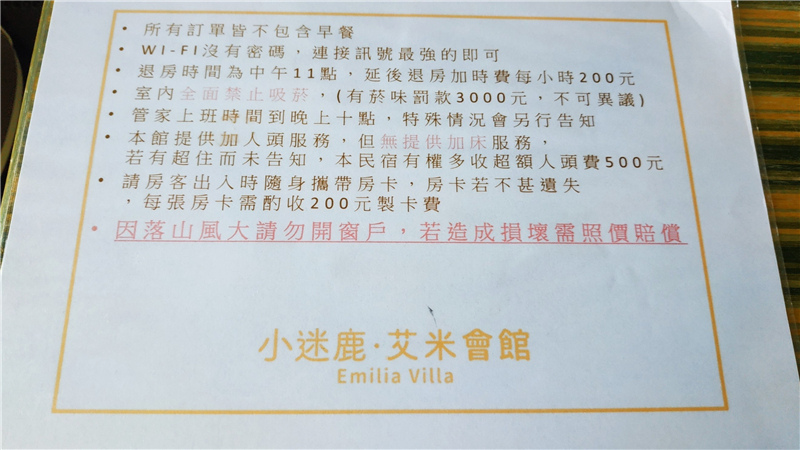 屏東墾丁恆春渡假民宿 ，艾米利亞Emilia Resort渡假會館12.jpg