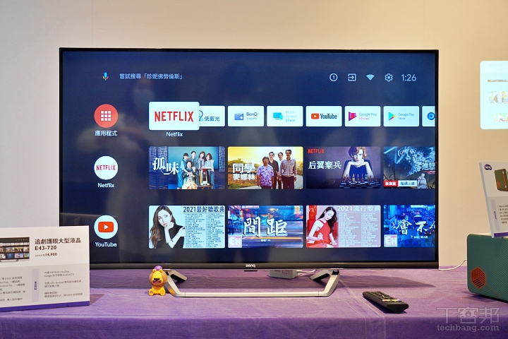 BenQ 大型液晶螢幕共分為五種規格，皆支援 Android TV，售價 9,490 至 26,900 元不等。