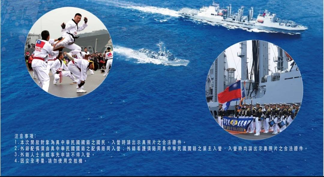 海軍敦睦艦隊3 17日起停靠安平商港開放民眾登艦參觀 勁報 Line Today