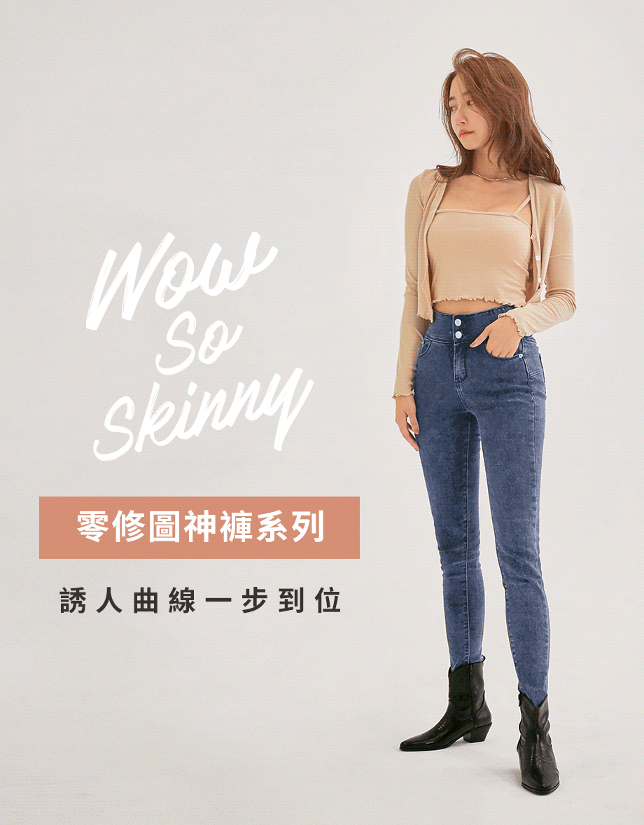 一般身高零修圖翹臀顯瘦牛仔褲
