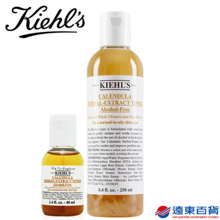 【官方直營】KIEHL's 契爾氏 金盞花植物精華化妝水250ML