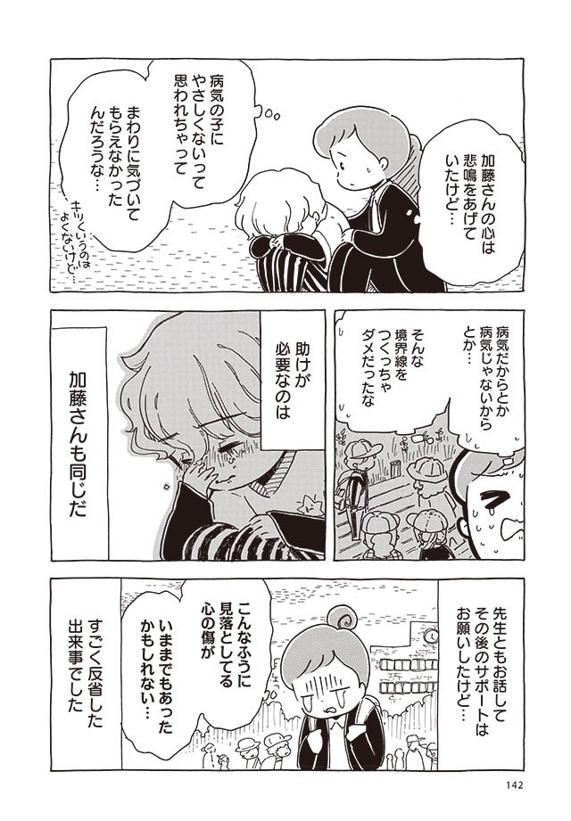 伊藤沙莉が 思っていたよりもつまらない声でした と言われた経験から這い上がるまで