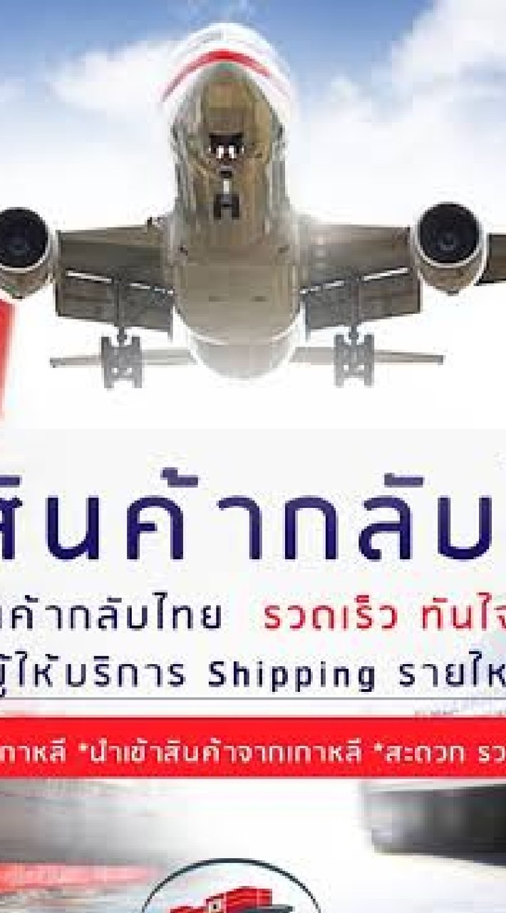 โกดังเพชรพริ้งภาคใต้นำเข้าสินค้า
