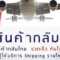 โกดังเพชรพริ้งภาคใต้นำเข้าสินค้า