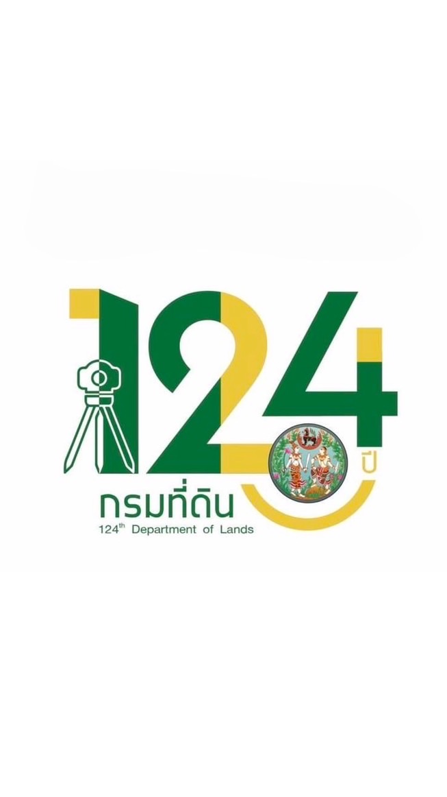 สำนักงานที่ดิน สาขาโกสุมพิสัย