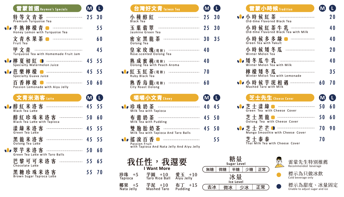 甲文青茶飲飲料, 台中健行店, Jia Wen Cing, 文青飲料店, 文青風飲料, 雷蒙飲料, 台中手搖飲