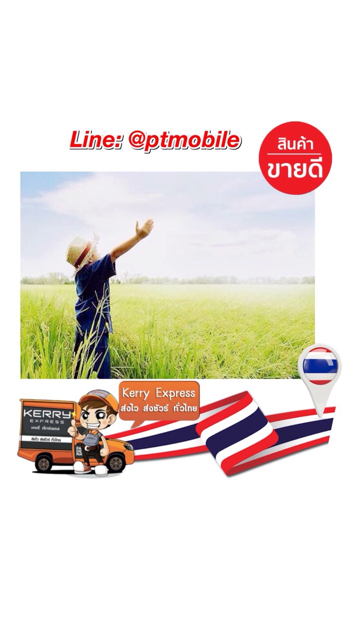 สินค้า เกษตร  ✅