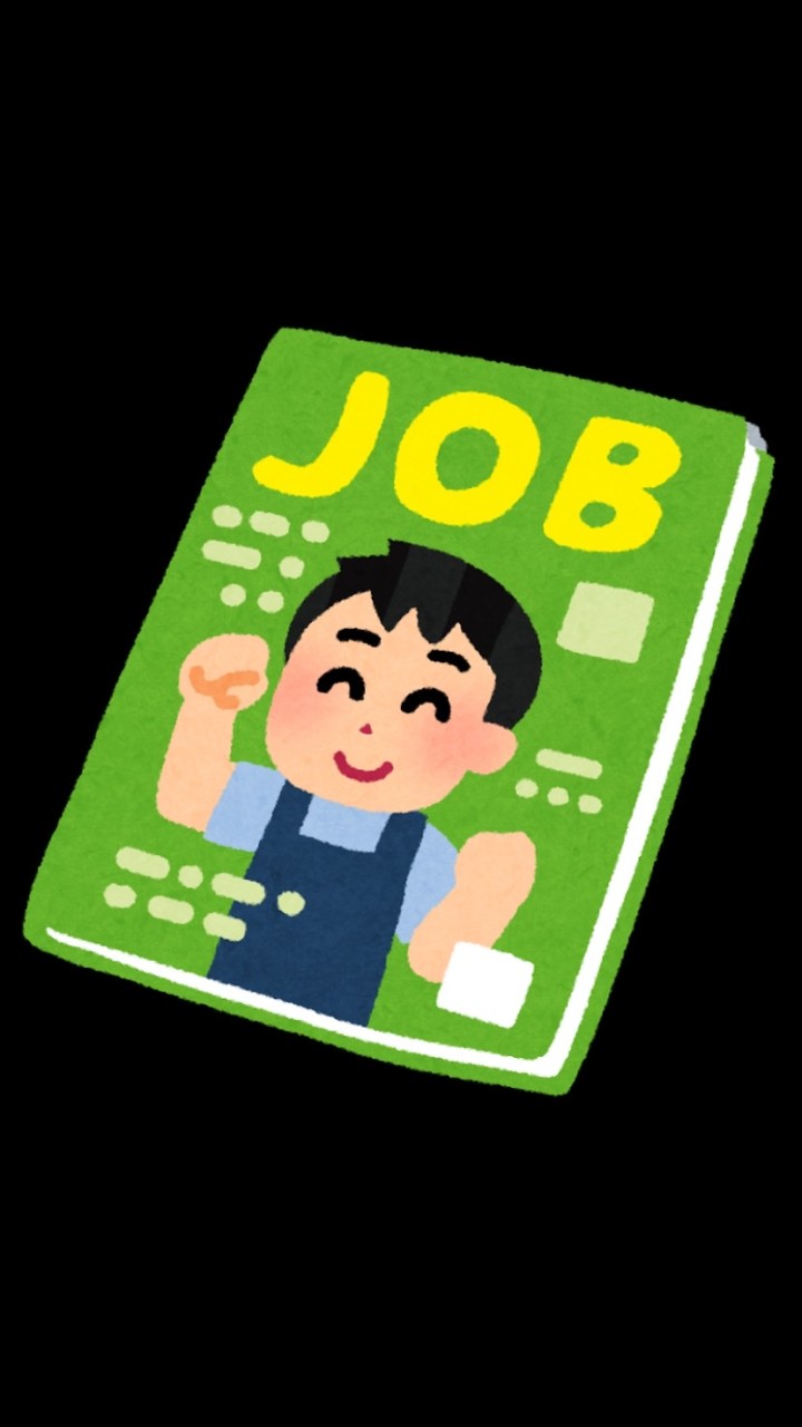 愛知県の転職、求人情報🉐 OpenChat