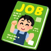 愛知県の転職、求人情報🉐