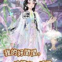 織夢花園 一攬芳華