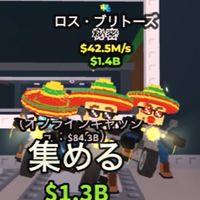 ブレインロット