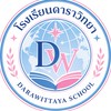 โรงเรียนดาราวิทยา