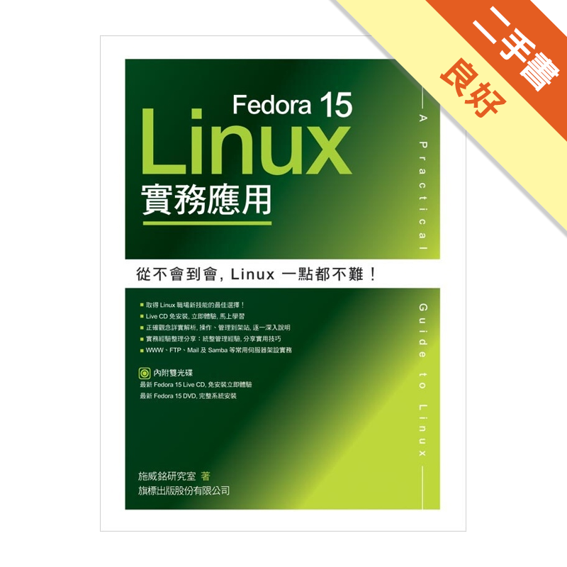 附1光碟 二手書購物須知1. 購買二手書時，請檢視商品書況或書況影片。商品名稱後方編號為賣家來源。2. 商品版權法律說明：TAAZE 讀冊生活單純提供網路二手書託售平台予消費者，並不涉入書本作者與原出