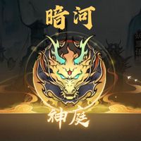 九天s4_暗河宮