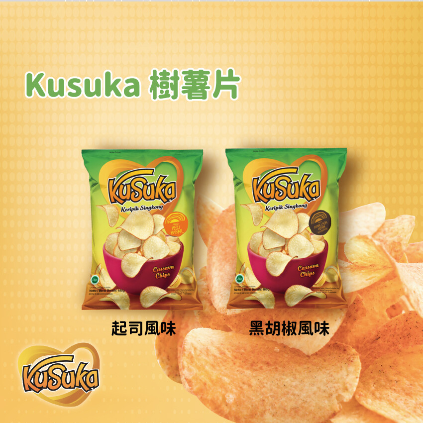 【印尼】KUSUKA樹薯脆片-黑胡椒、起司風味 60g