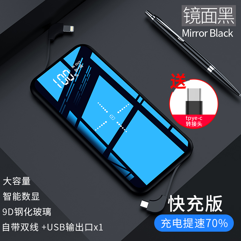 圖唯 充電寶自帶線超薄無線快充閃充大容量移動電源小巧便攜適用小米華為三星iphone蘋果X太陽能手機專用正品①