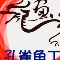 龍魚兒孔雀魚工坊