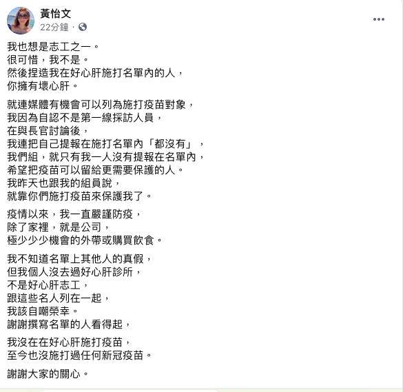 新 侯昌明 曾雅蘭認了 好心肝幫打疫苗 民視新聞網 Line Today