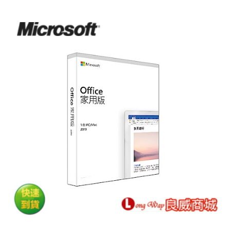 Word、Excel、PowerPoint、OneNote (不含Outlook) 供1 台電腦使用
