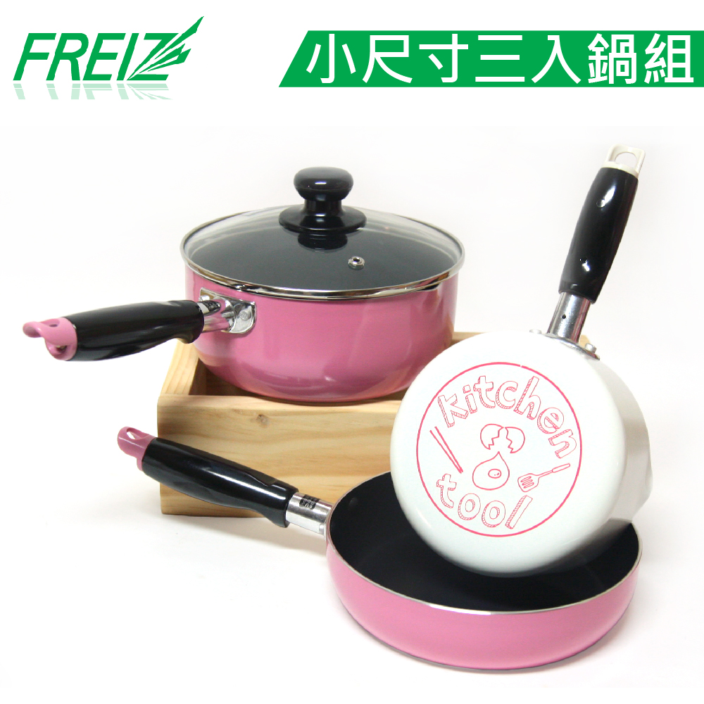 【FREIZ】日本品牌多用途平底雪平三鍋組