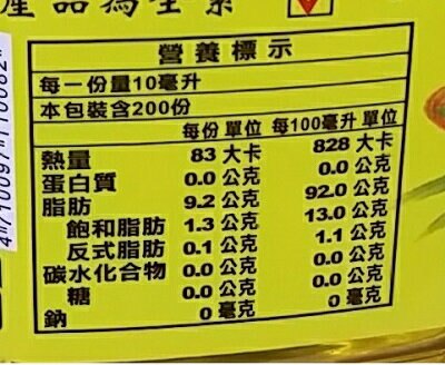 100%玉米胚芽油