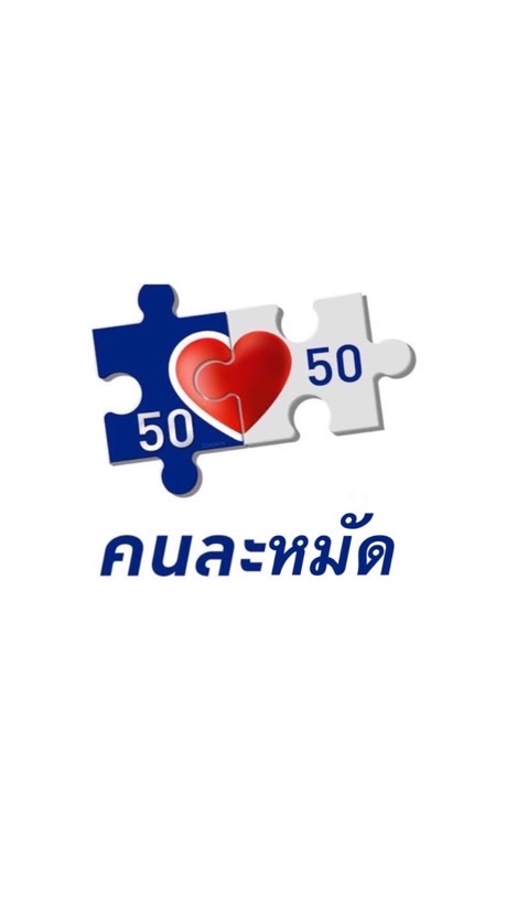 กดส่วนลดกันนน
