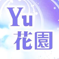 YU花園--遇見最真實、獨特的自己