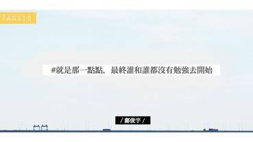 我倆最後沒有在一起