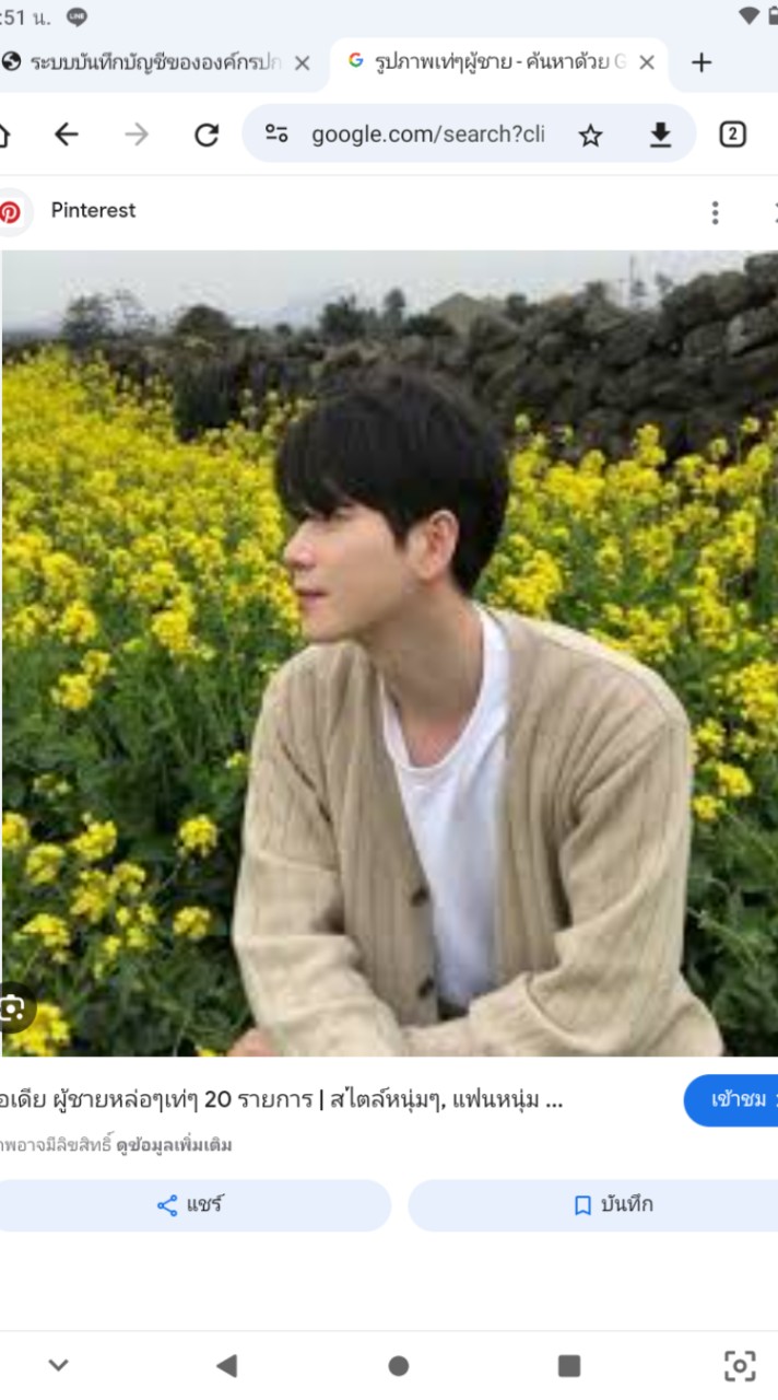 แนะนำด่าเลย