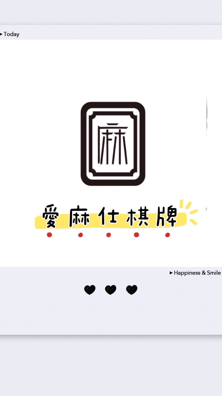 愛麻仕棋牌館-鳳山店