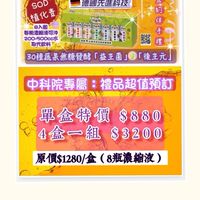 🇯🇵Waki蚓激酶🇩🇪繽多酚🇹🇼中科院