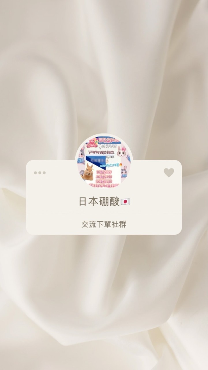 日本硼酸塞劑💊｜日本代購