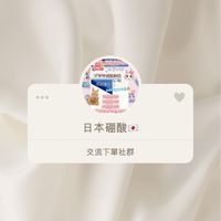日本硼酸塞劑💊｜日本代購