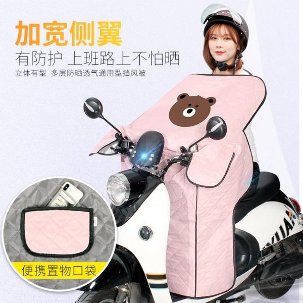 電動摩托車擋風被夏季防曬罩薄款自行車電瓶防風板四季小電車春秋