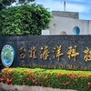 ✅淡水-台北海洋科技大學餐車預訂群