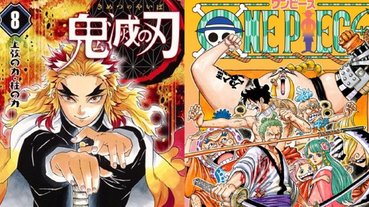 《鬼滅之刃》根本怪物級！2020 年日本漫畫年度銷量榜，《ONE PIECE》已退居第三⋯