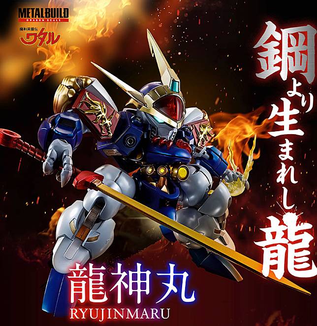 首期消費券有找！Metal Build 龍神丸開售| DCFever | LINE TODAY