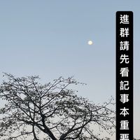Lee日本🇯🇵代購（美妝、日用品、衣物）