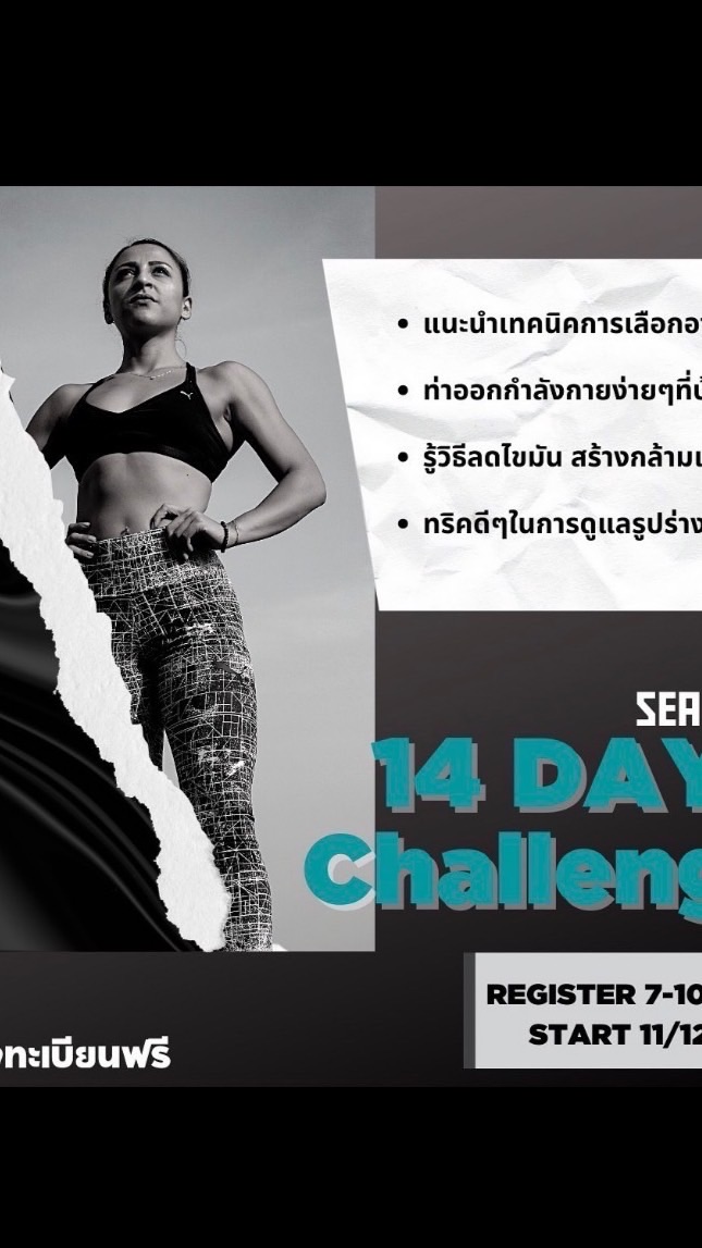 14 Days Challenge