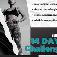 14 Days Challenge