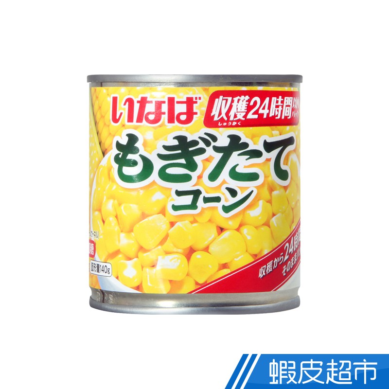 日本稻葉 鮮採金黃玉米粒 150g 現貨 蝦皮直送