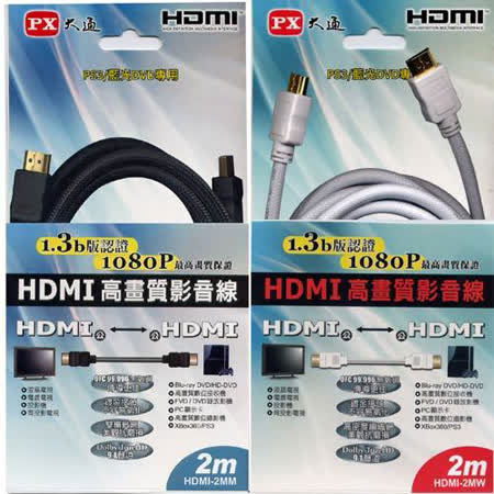 ■ HDMI1.3b版認證 ■ FULLHD1080P ■ OFC無氧銅 ■ 雙編織網設計，耐磨美觀 ■ 鍍金接頭，傳導性佳