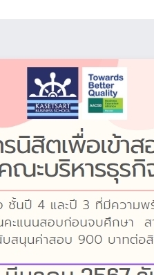 นิสิตสอบTOEIC2566